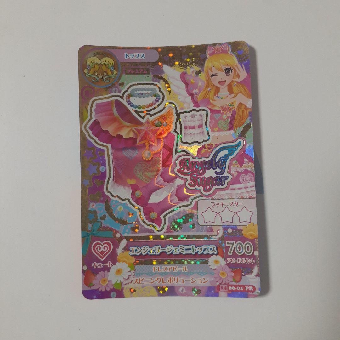 アイカツカード 星宮いちご プレミアムカード - メルカリ