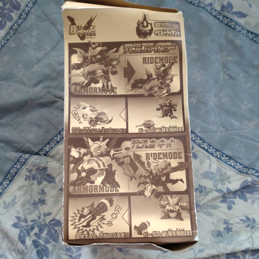 ビーダマン デビルトライデント 限定 クリアバージョン