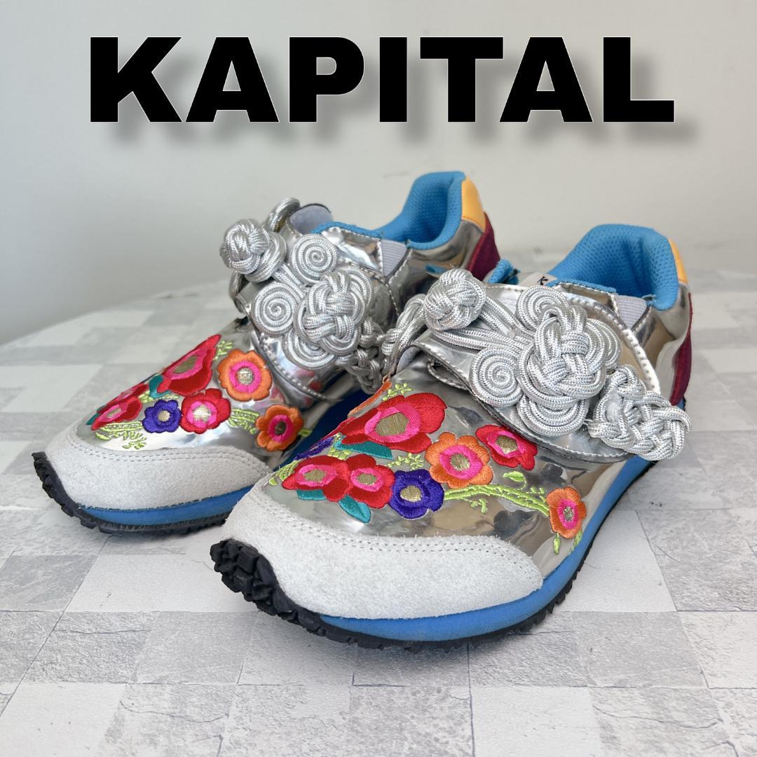 KAPITAL JOURNEY PROJECT キャピタル スニーカー 刺繍 KAPITAL JOURNEY PROJECT キャピタル スニーカー 刺繍 - メルカリ