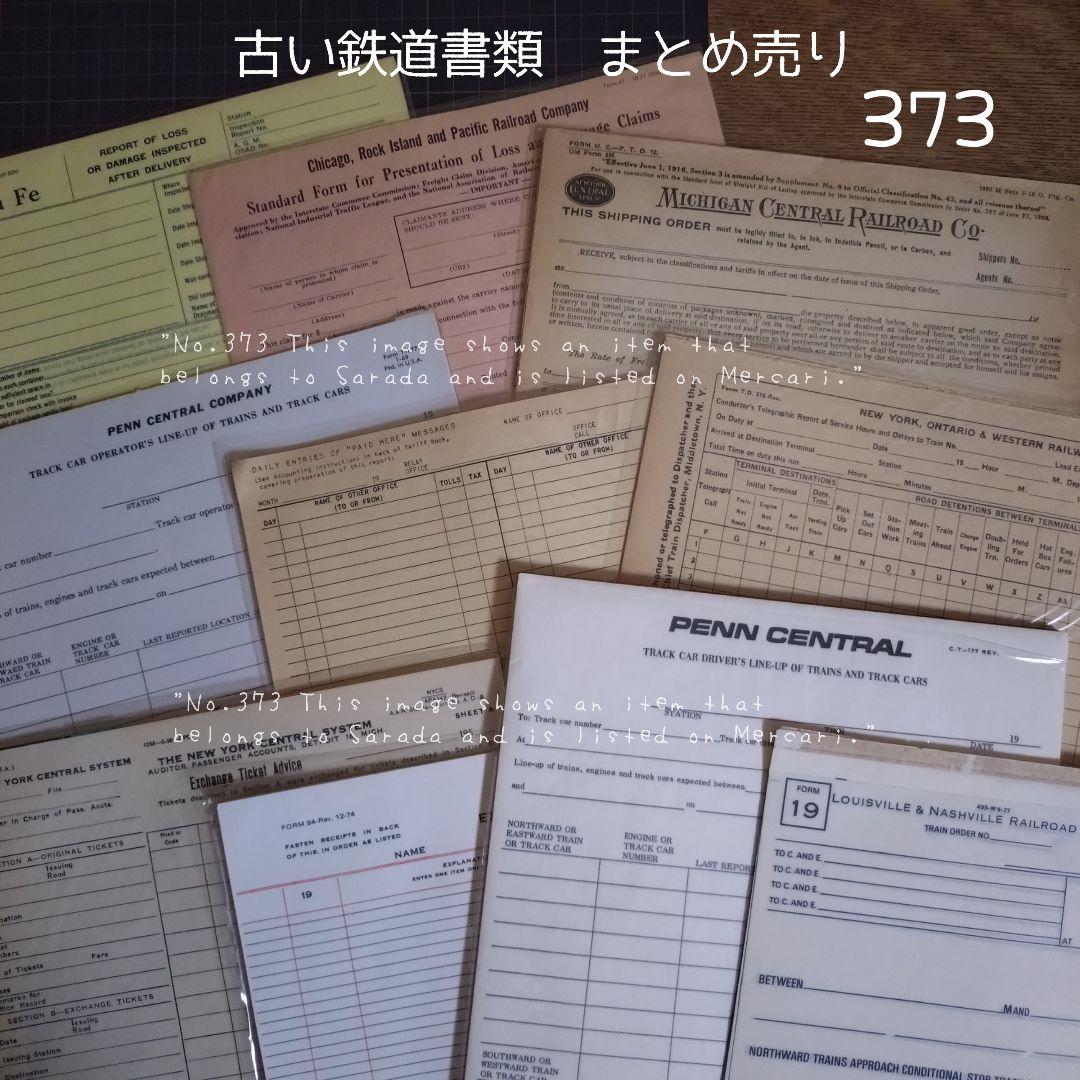 373　古い鉄道書類　まとめ売り 373 古い鉄道書類 まとめ売り 373 古い鉄道書類 まとめ売り ○01)【1点