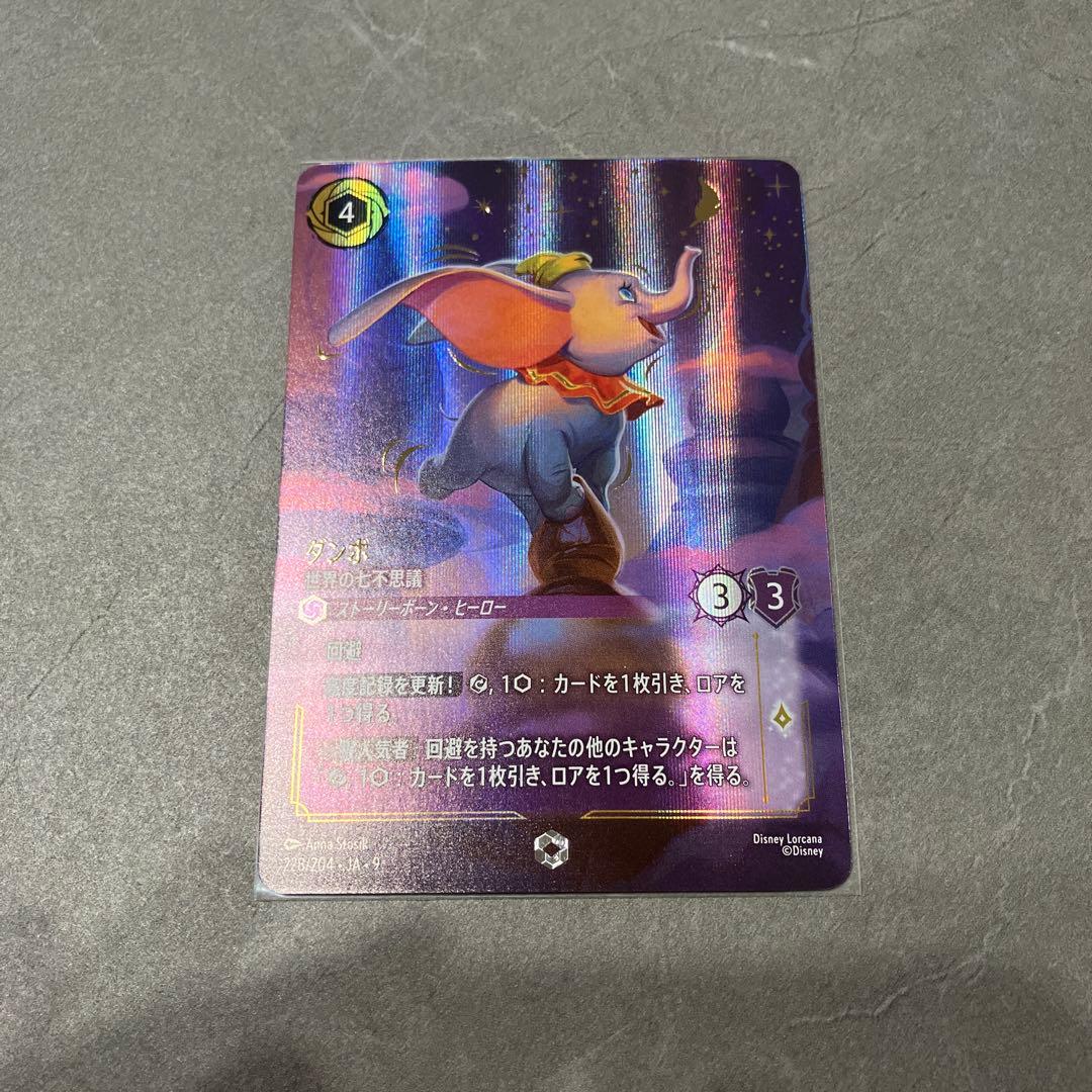 ロルカナ　ダンボ　エンチャンテッド ロルカナ ダンボ エンチャンテッド - メルカリ