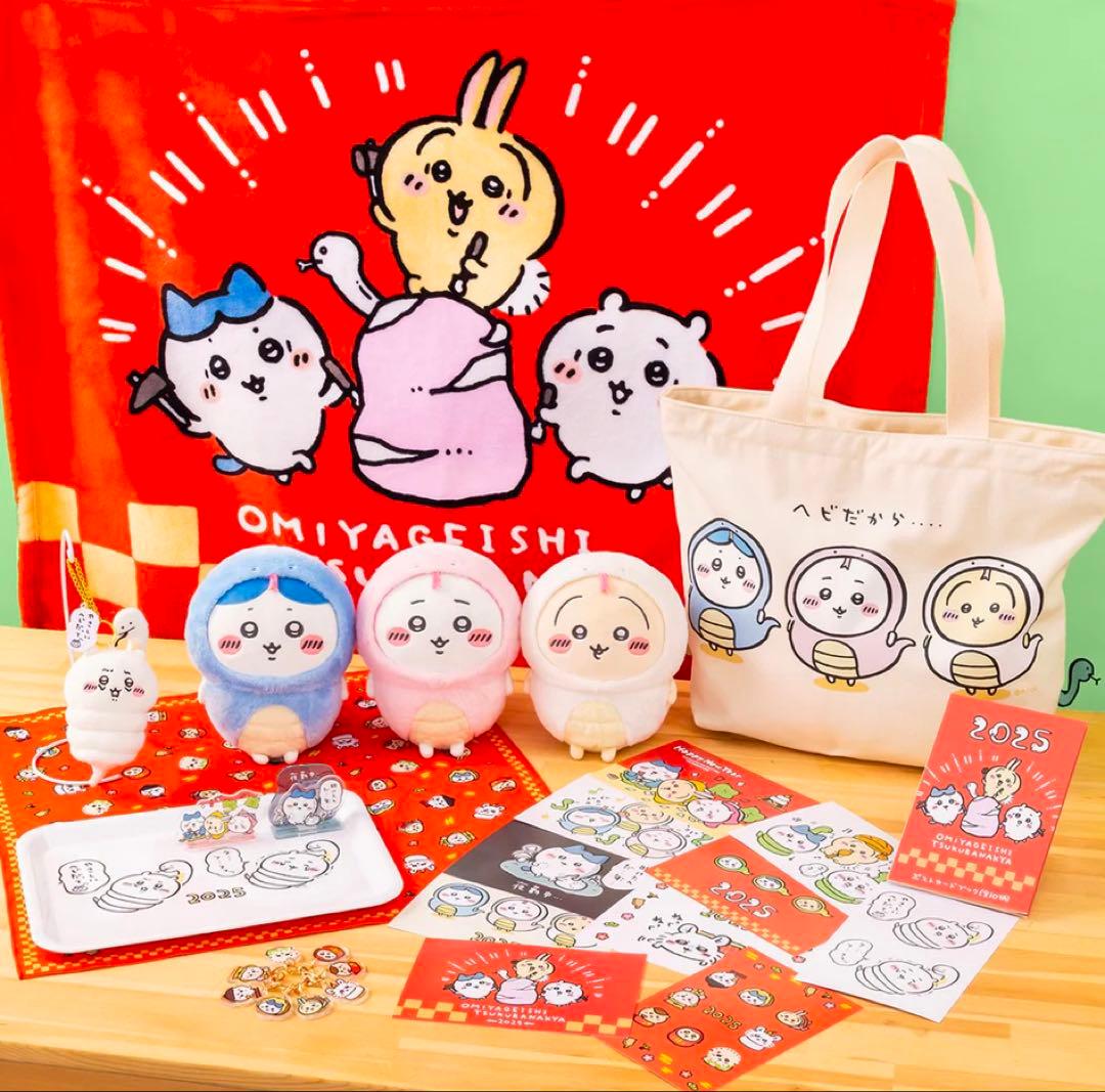 ちいかわ ハッピーバッグ 2025 巳年 ヘビマスコット ぬいぐるみ 新品未