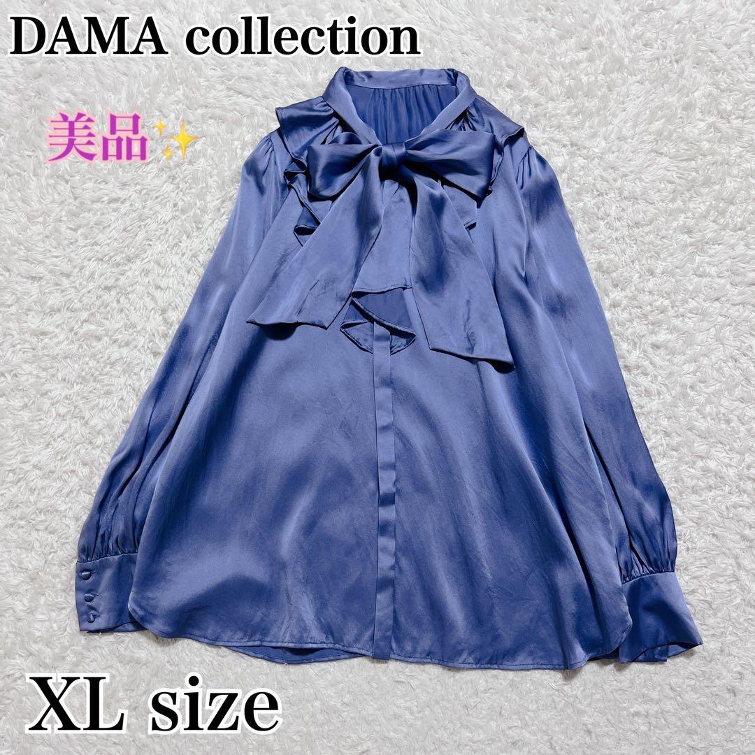 美品✨DAMAcollection シルク100% 長袖ブラウス ボウタイ 青 - メルカリ