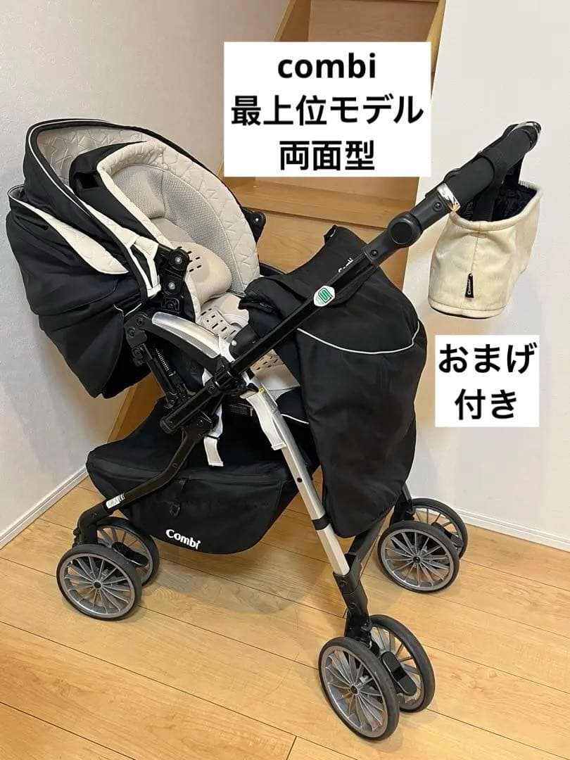 コンビ 最高クラス アンブレッタ 4キャス プレミアム エッグショック