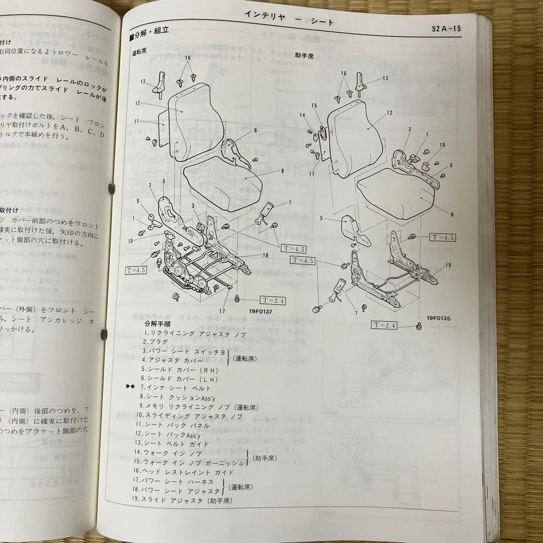希少 三菱 GTO 整備解説書 '90-10 - メルカリ