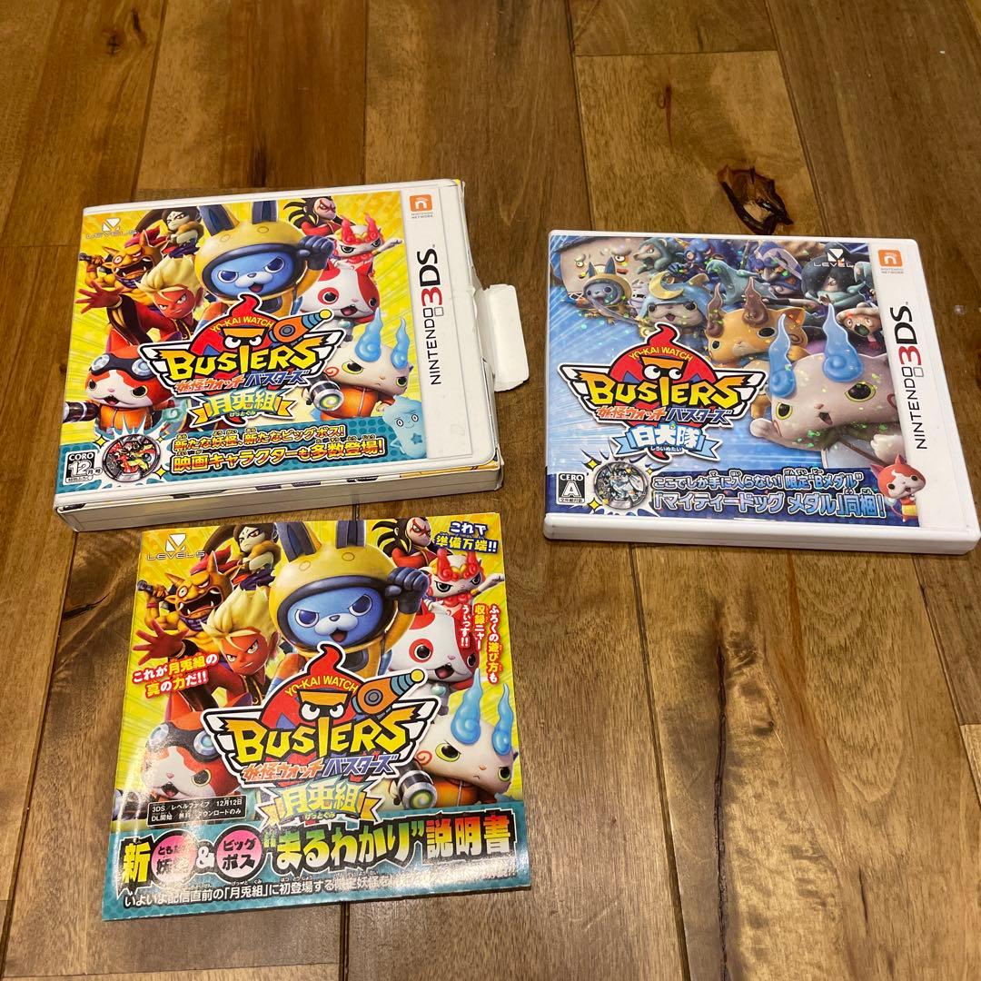 ☆超希少☆】妖怪ウォッチ バスターズ 3DS 月兎組使用カセット - メルカリ