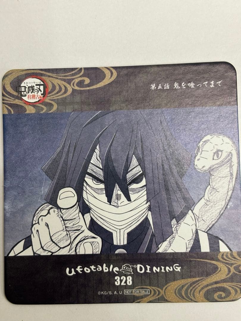 鬼滅の刃 ufotable DINING ダイニング 伊黒小芭内 コースター - メルカリ