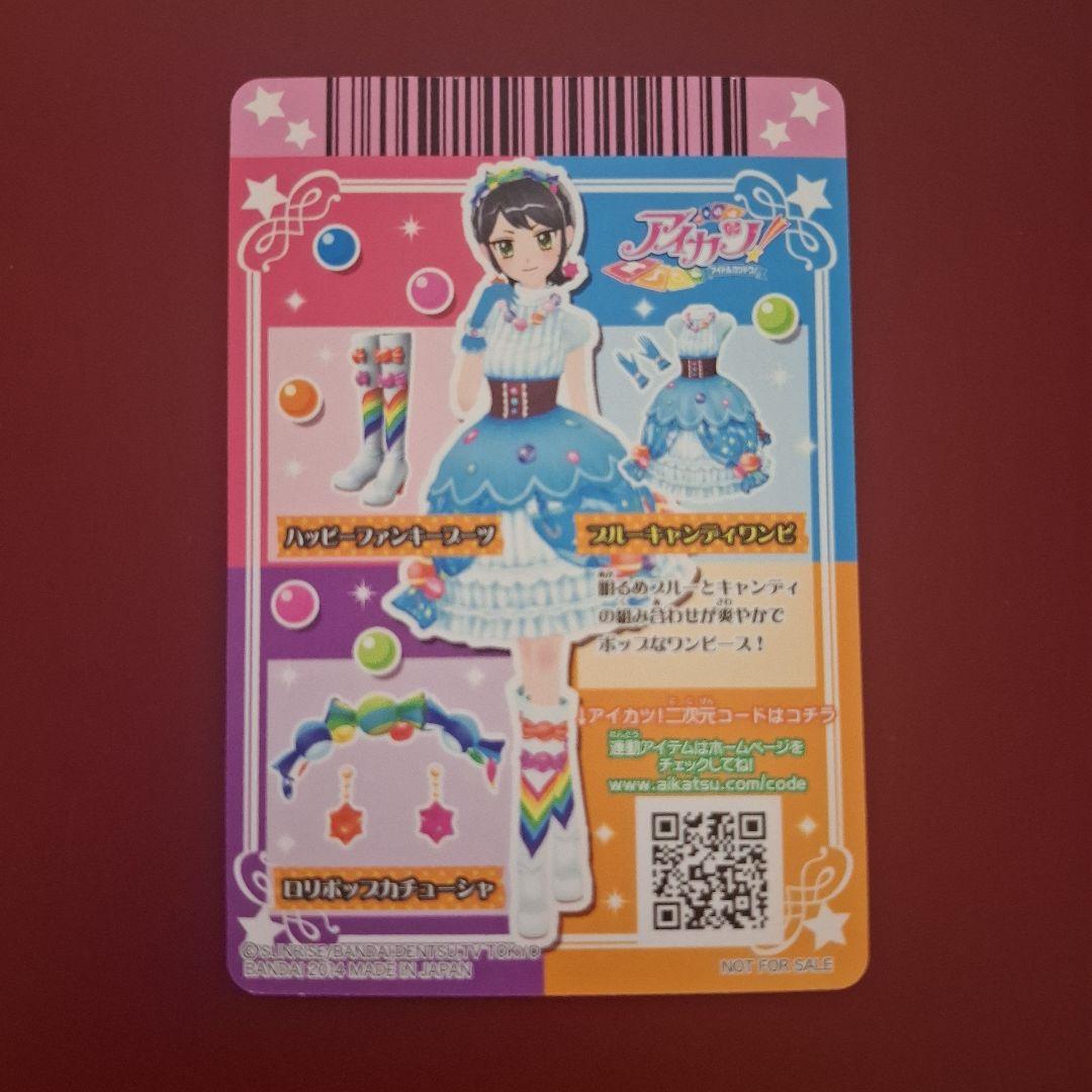 アイカツ ブルーキャンディワンピ ぽわぽわプリリン - メルカリ