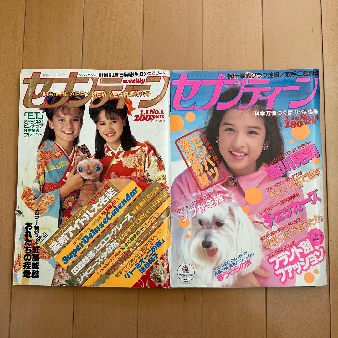 セブンティーン・コミックス 39冊セット '77〜'83 昭和 集英社