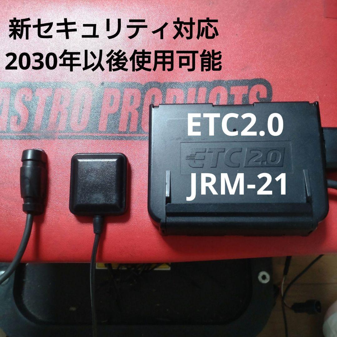 バイク用　ETC　車載器　日本無線　JRM21 2.0　【1013】 二輪車用ETC2.0対応車載器 JRM-21｜JRC 日本無線株式会社