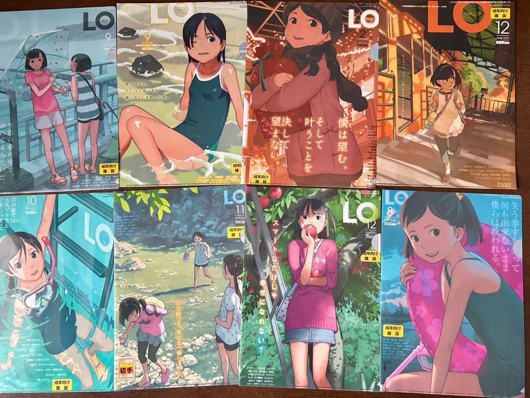 コミックLO 表紙クリアファイル 非売品 セット - メルカリ