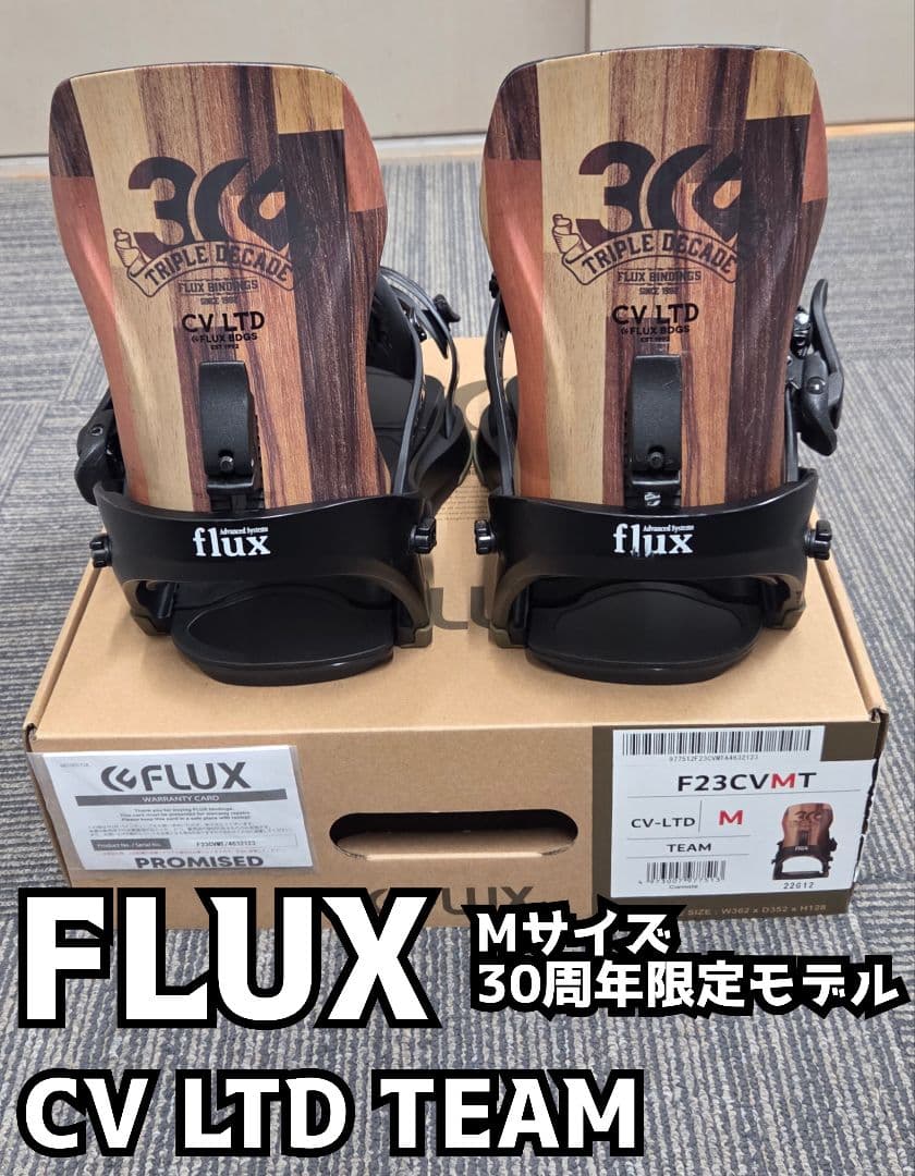 FLUX CV LTD TEAM Mサイズ 30周年限定モデル FLUX フラックス CV スノーボード バインディング ビンディング ユニ