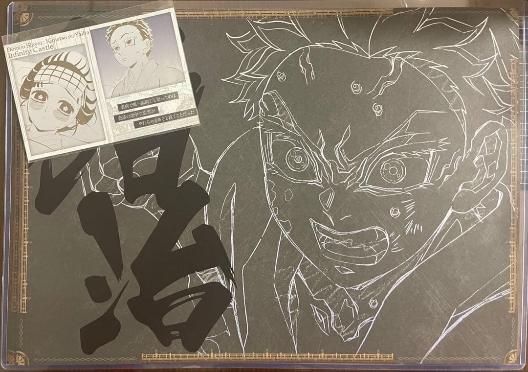 鬼滅の刃 ufotable dining ランチョン 無限城編 狛治 - メルカリ