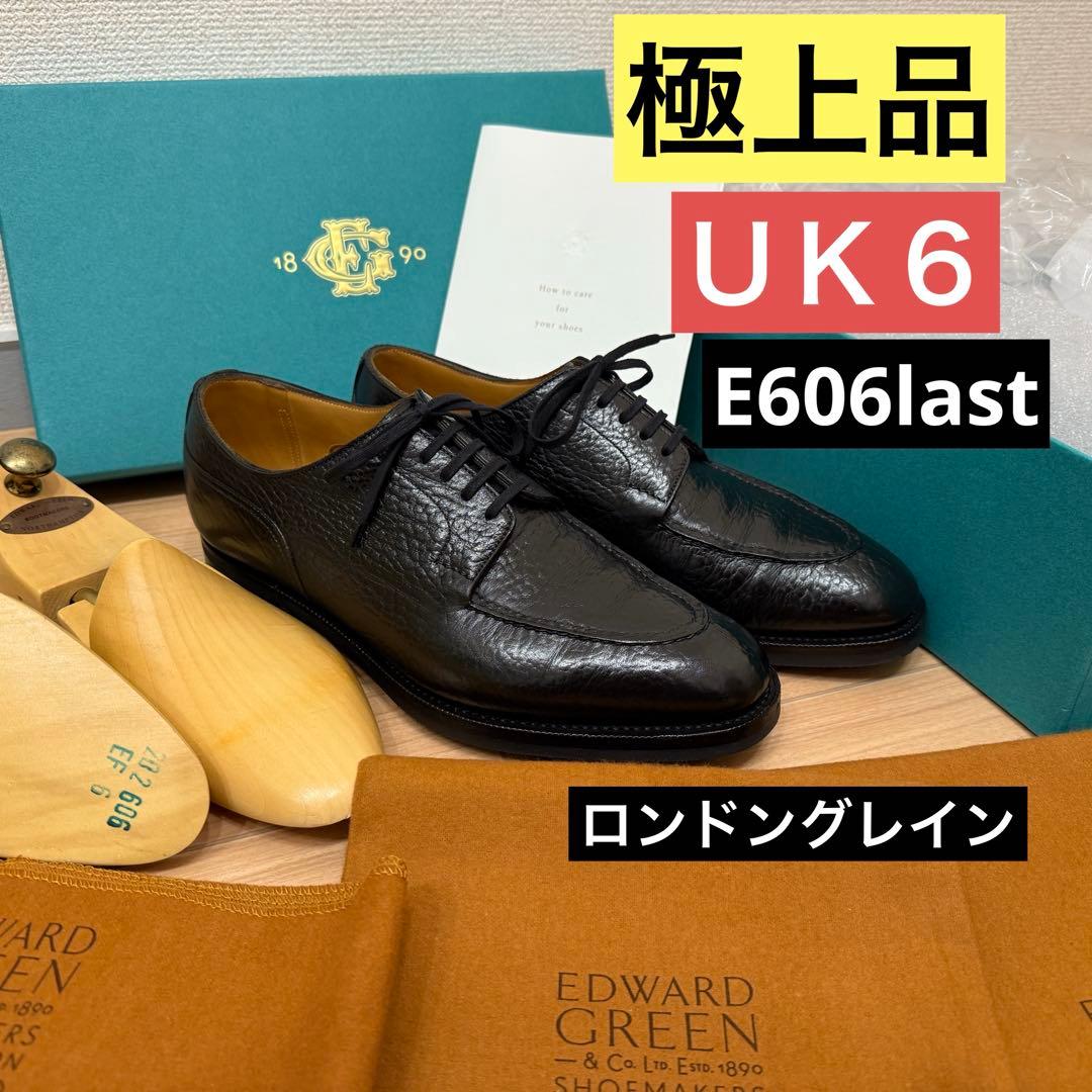 【希少】エドワードグリーン ドーバー ロンドングレイン EDWARD GREEN】DOVER ロンドングレイン レザーシューズ (Edward Green