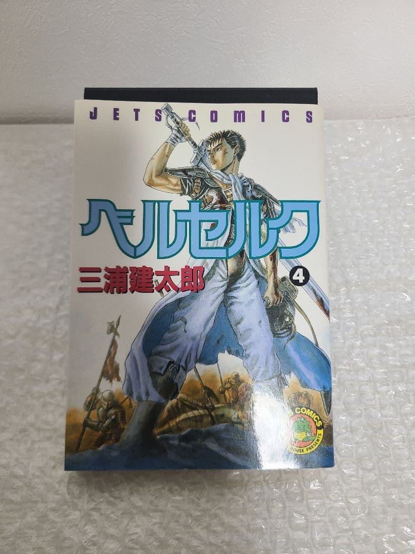 ベルセルク 1巻~7巻 初版 三浦建太郎 オマケ付き - メルカリ