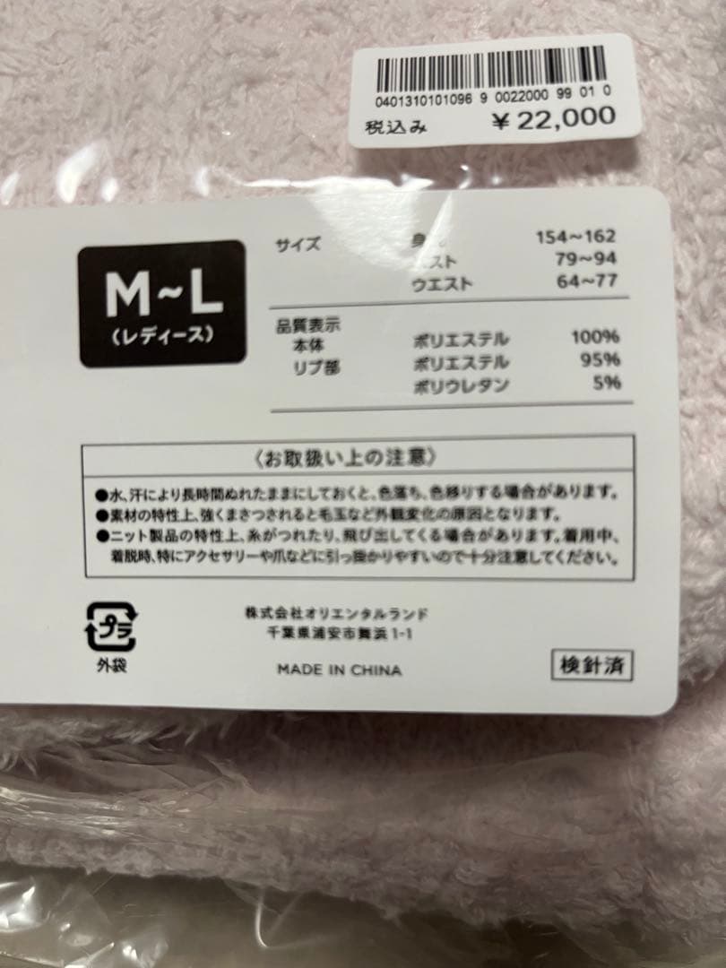着払い！短時間お値下げ！早いもの勝ち！シェリーメイルームウェア