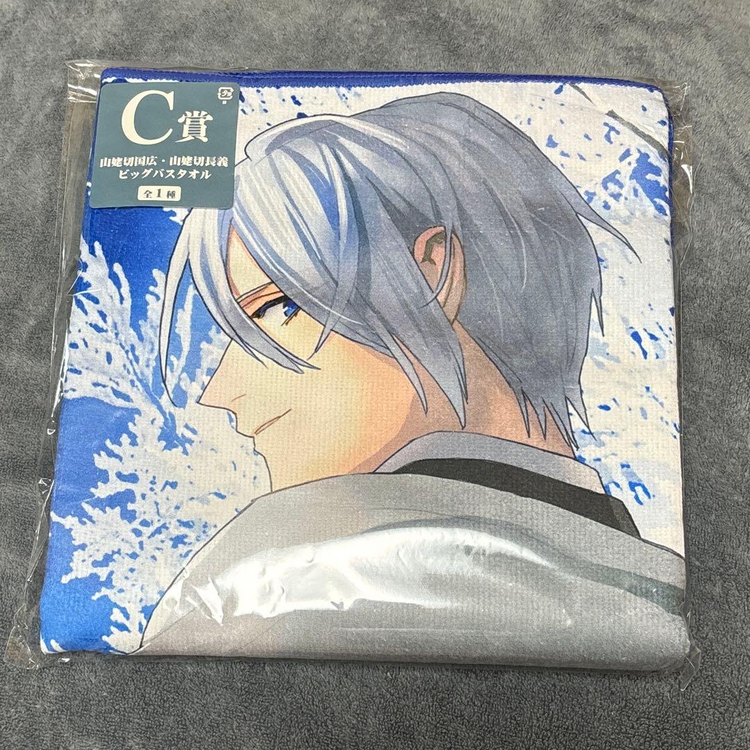 チ*太様 刀剣乱舞 フリューくじ C賞 山姥切国広 山姥切長義ビッグバス
