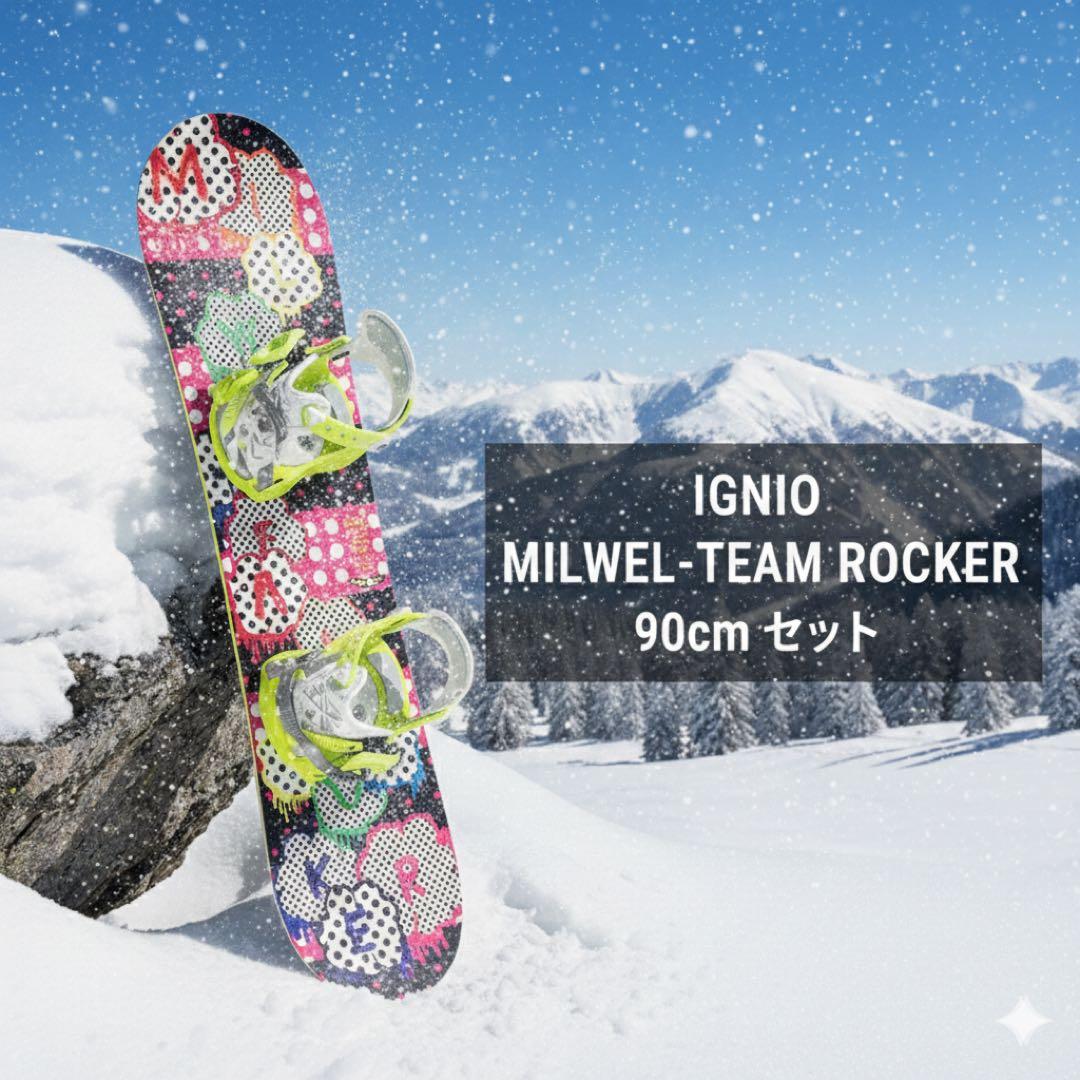 極美品】IGNIO ジュニア用スノーボード 90cm ビンディングセット