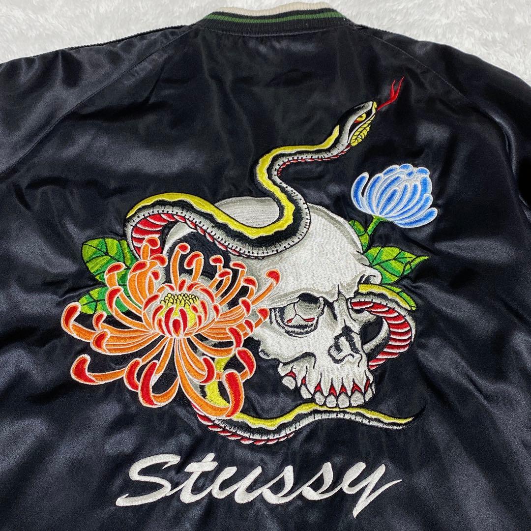 ちいかわ様専用ステューシー スカル&スネーク リバーシブル スカジャン