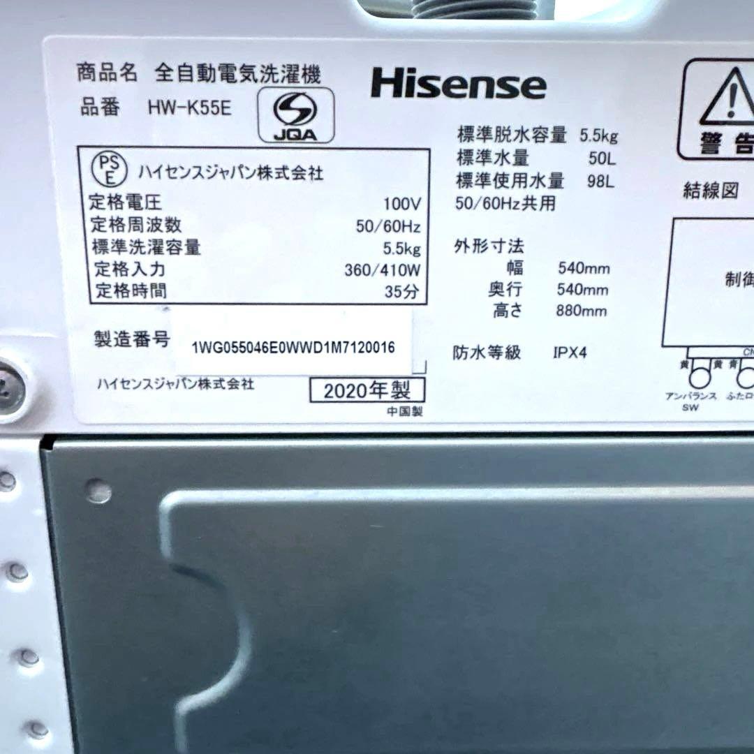 2020年製/アイリスオーヤマ/154L冷蔵庫/ハイセンス洗濯機/5.5kg - メルカリ