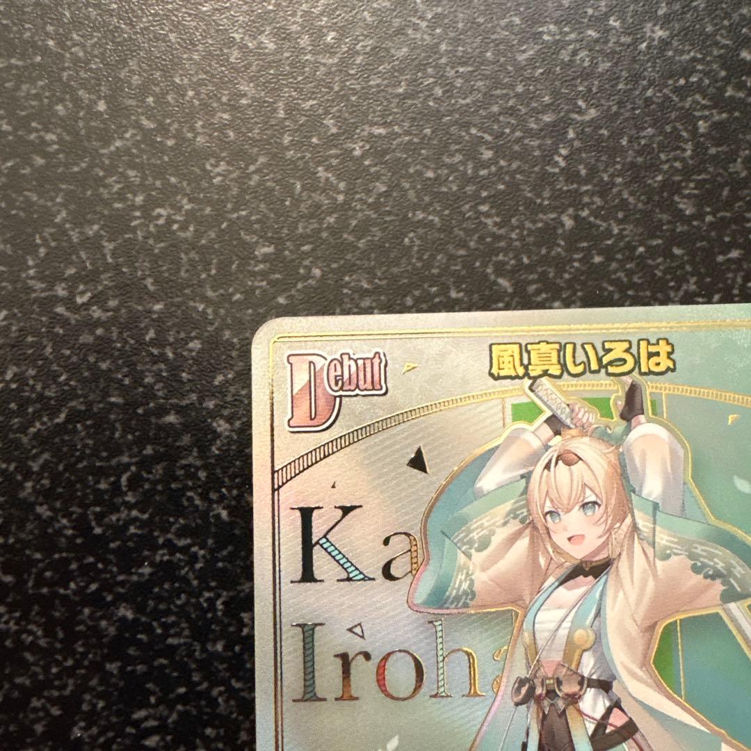 アヤカシヴァーミリオン】風真いろは HR ホロライブカード - メルカリ