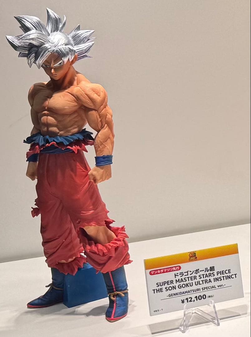 ドラゴンボール　SMSP 孫悟空　身勝手の極意　ゲンキダマツリ ver ドラゴンボール ゲンキダマツリsmsp 孫悟空 身勝手の極意 - メルカリ