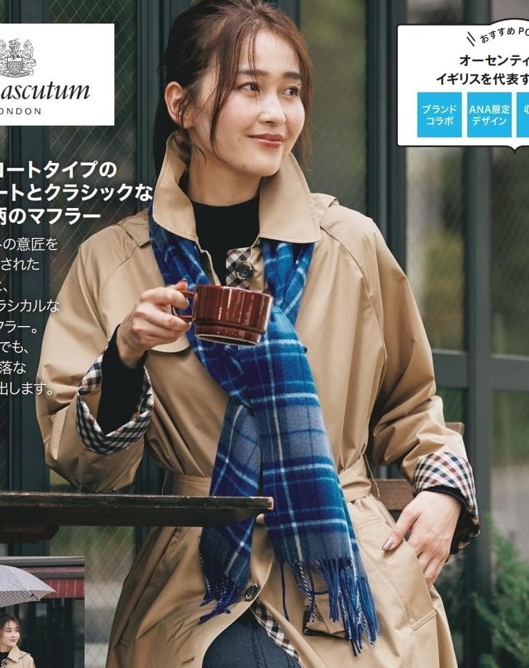 ANAオリジナル＞Aquascutum アクアスキュータム チェックマフラー