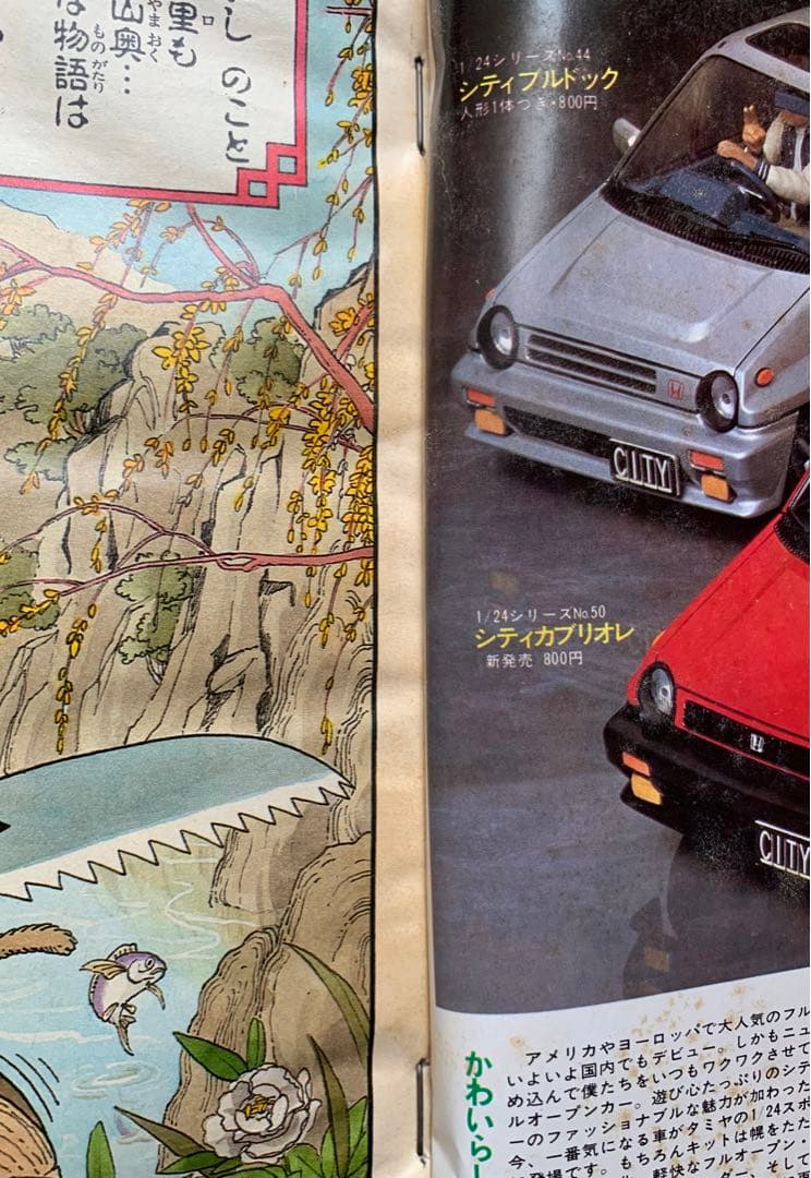 週刊 少年ジャンプ 1984年12月3日 第51号 (新連載 ドラゴンボール