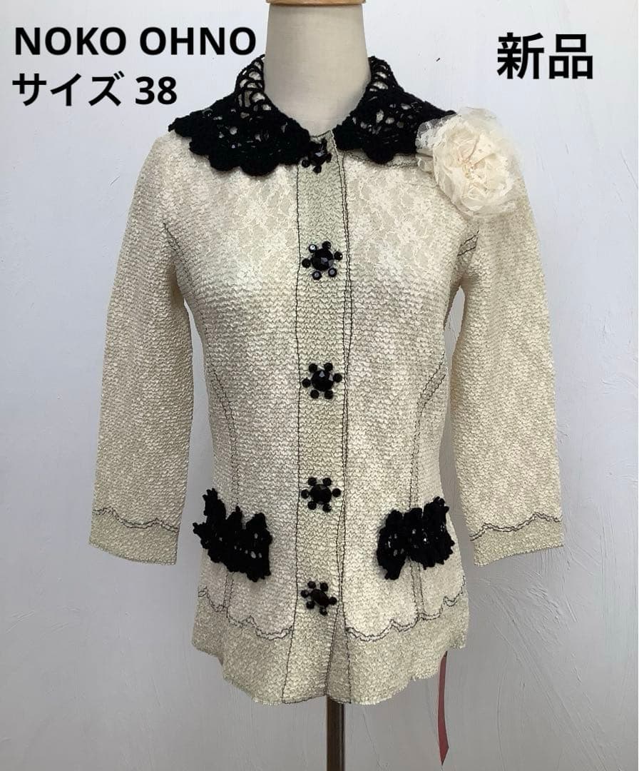 ☆新品☆NOKO OHNO☆ノコオーノ☆プリーツジャケット☆コサージュ☆襟