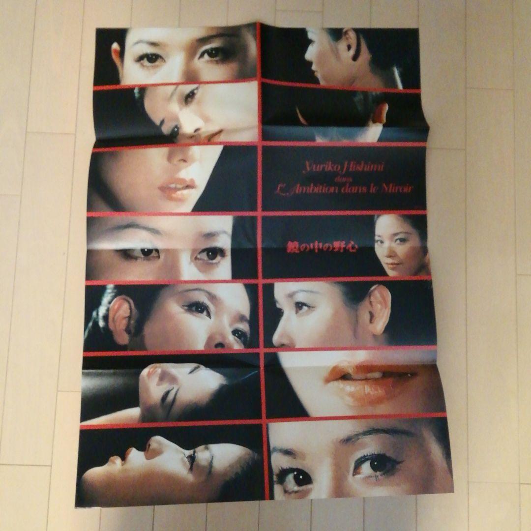 ひし美ゆり子 鏡の中の野心 2003年発売DVDスペシャルセット 1972年作品