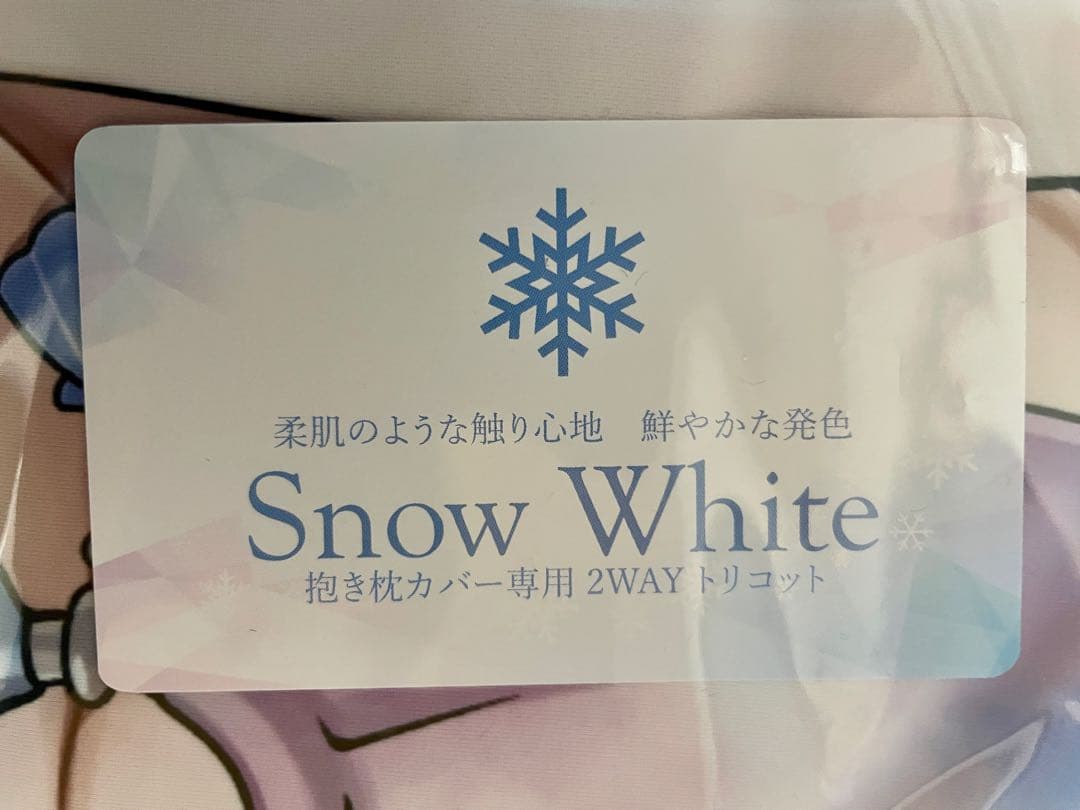 【公式品】ドルフィンウェーブ 抱き枕カバー ヴィーナ