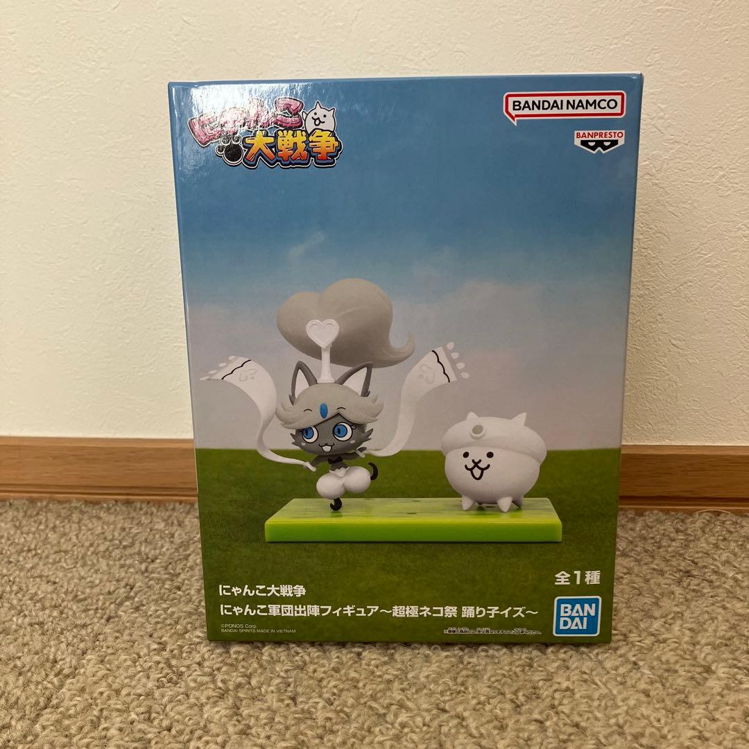 にゃんこ大戦争出陣フィギュア 超極ネコ祭 踊り子イズ - メルカリ