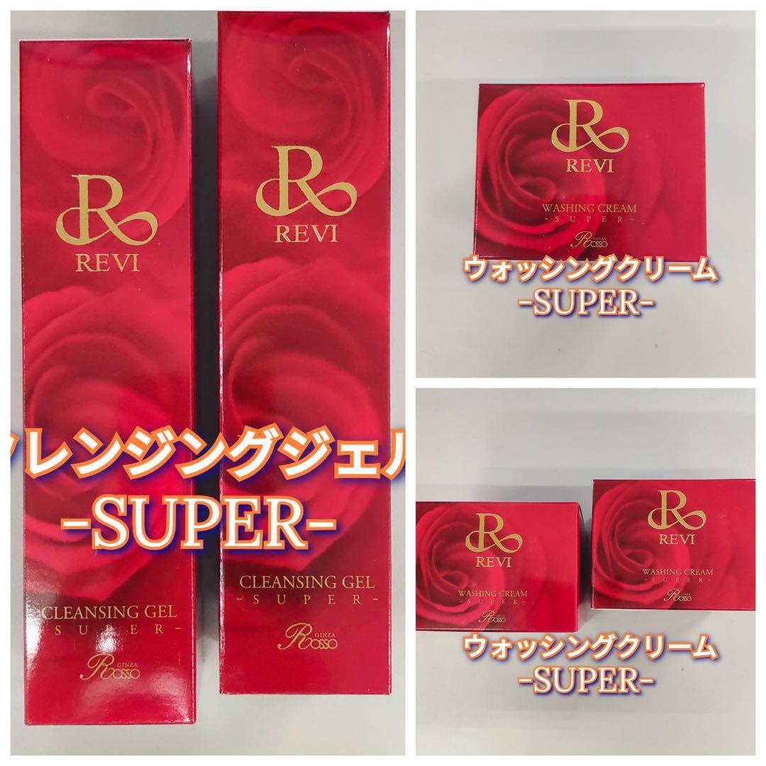 【新品】クレンジングジェルSUPER2個・ウォッシングクリームSUPER3個 新品】クレンジングジェルSUPER2個・ウォッシングクリームSUPER3個