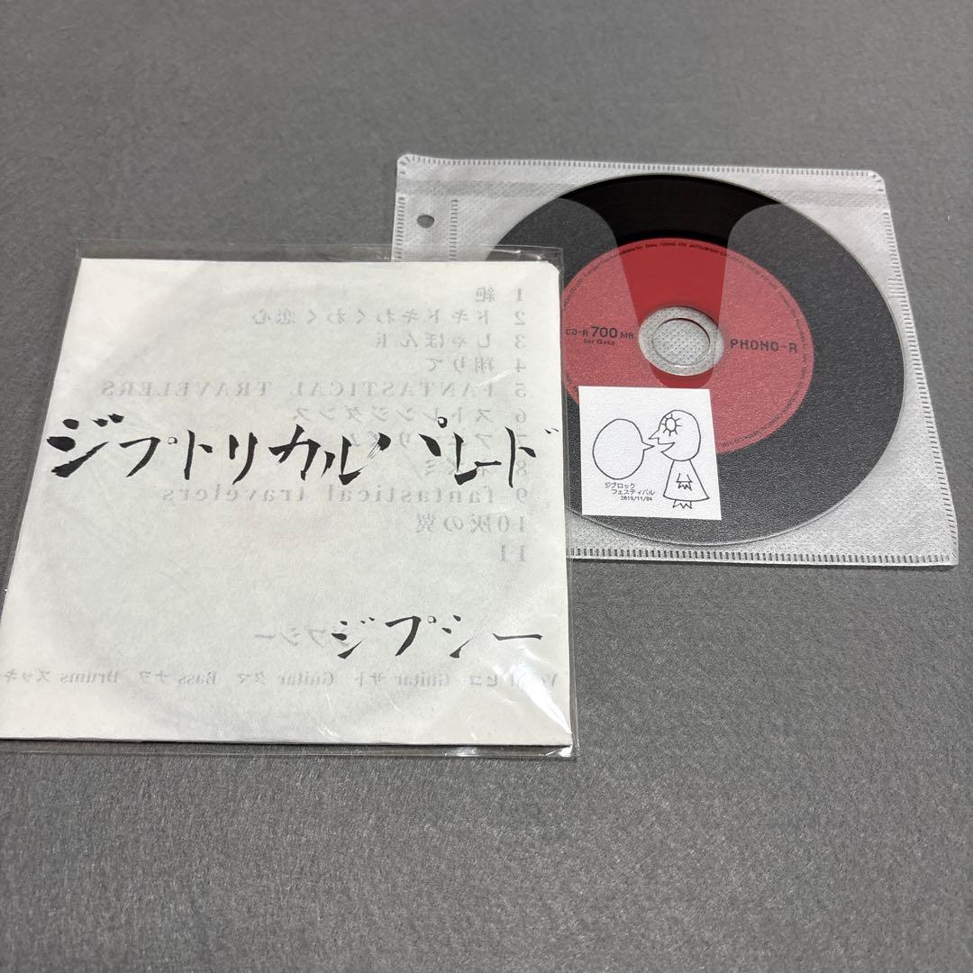 ジプシー　ジプトリカルパレード　配布CD付 ze90_3412.jpg?w=532&h=399&