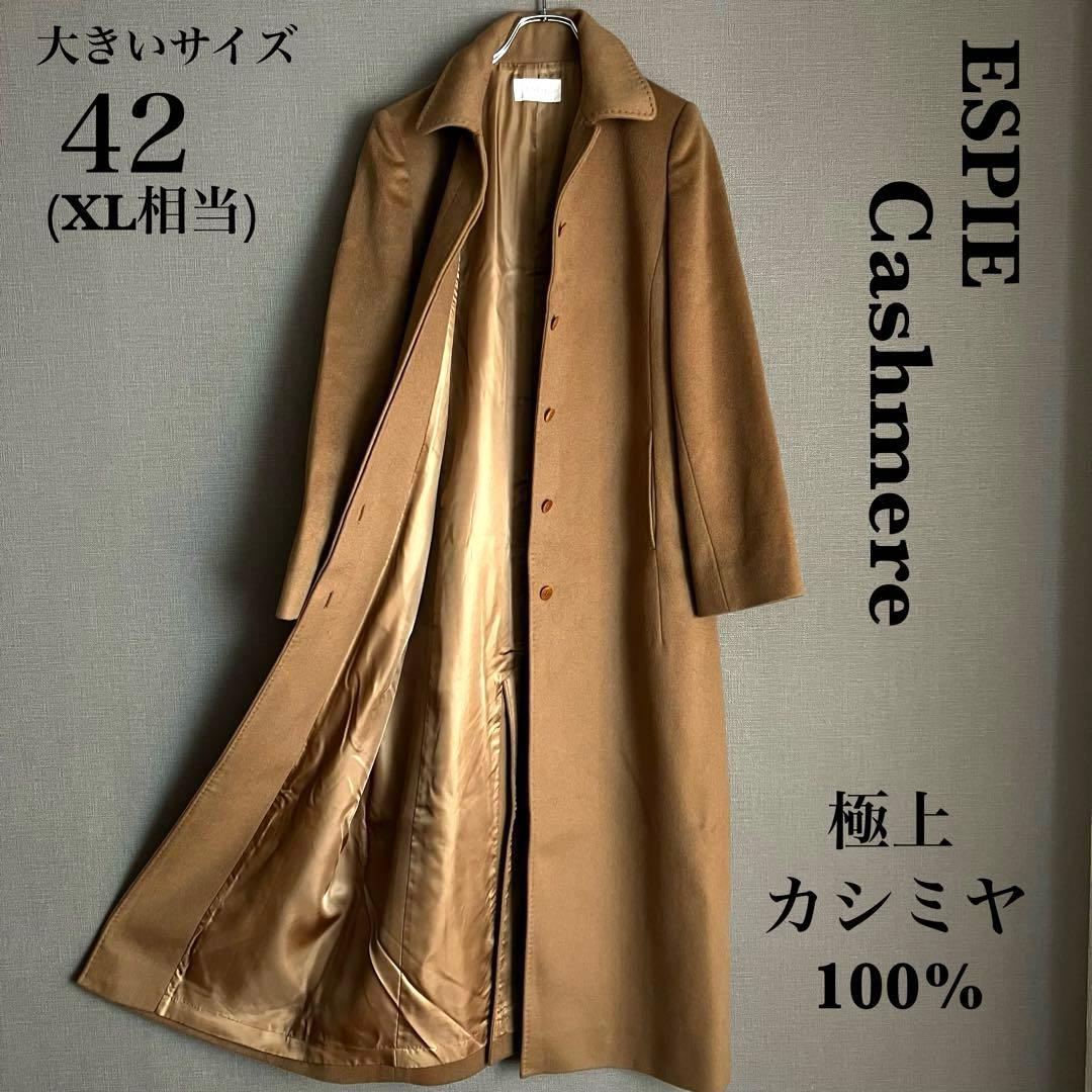 ✨hana92129さん専用✨ESPIE カシミヤ100% チェスターコート ✨hana92129さん専用✨ESPIE カシミヤ100% チェスターコート - メルカリ