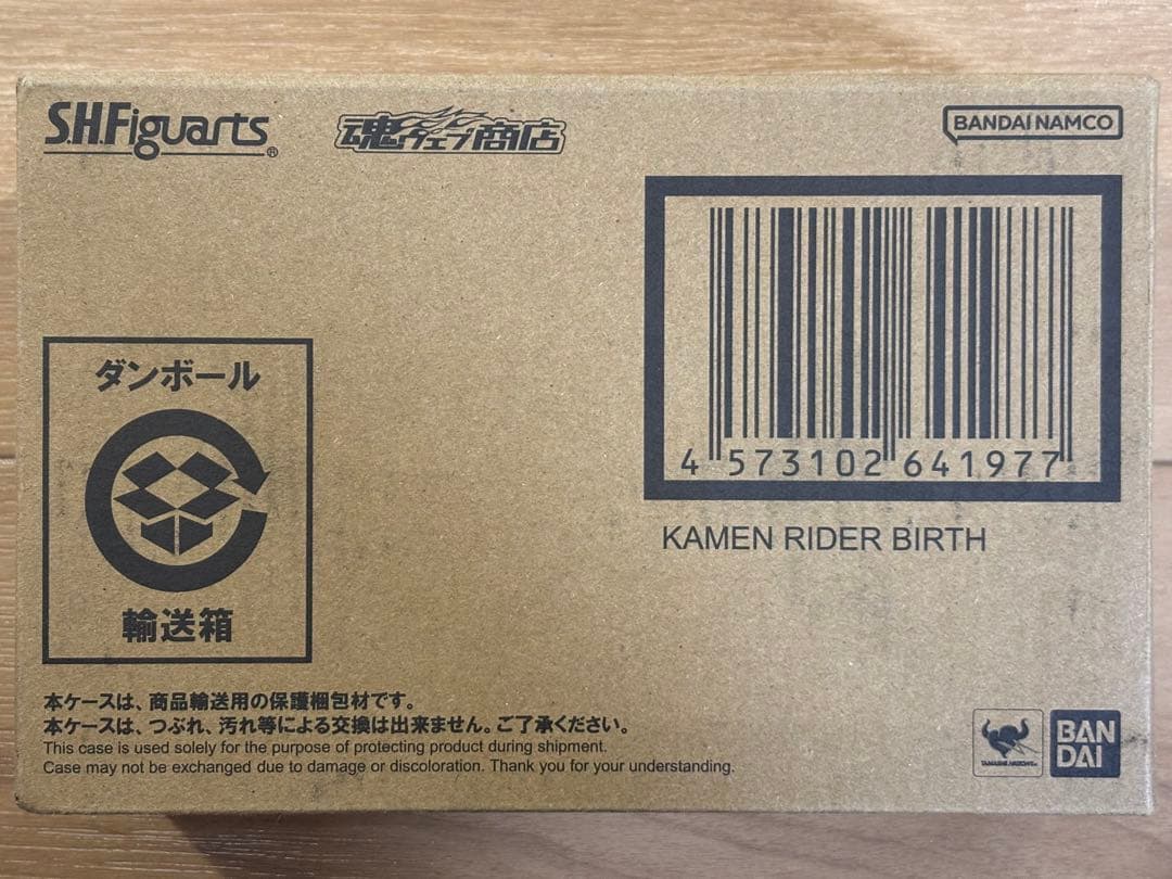 S.H.Figuarts 真骨彫 仮面ライダー バース