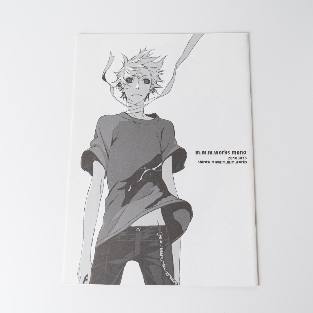 三輪士郎 イラスト 漫画 同人誌 M3W m.m.m.works mono - メルカリ
