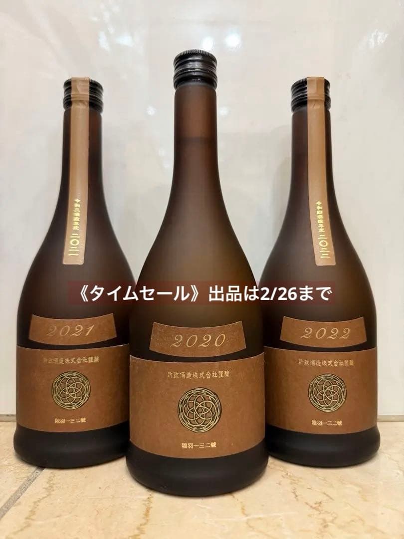 新政 colors アース 陸羽132號 2020・2021・2022 新政酒造 - メルカリ