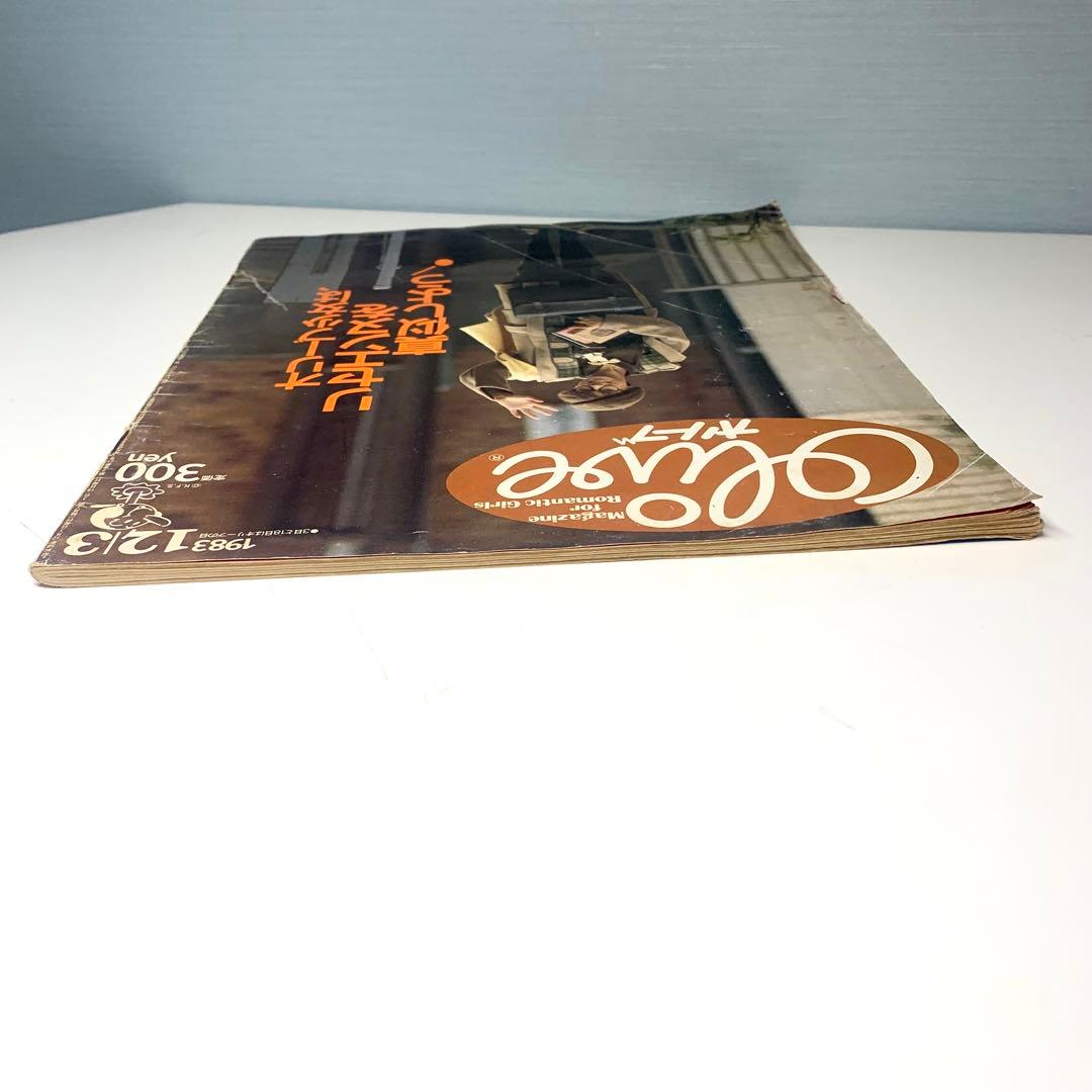 レア！オリーブ Olive 1983年12月3日 35号 昭和 雑誌 レトロ - メルカリ