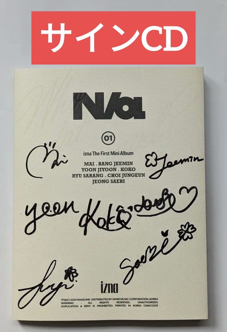 ★非売品◆メンバーサインCD◆izna◆N/a ☆非売品◇メンバーサインCD◇izna◇N/a - メルカリ