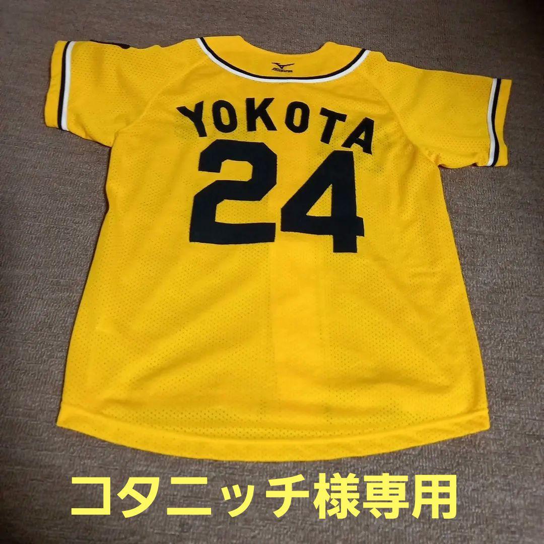 阪神タイガース #24 横田慎太郎ファンクラブレプリカ ユニフォーム加工