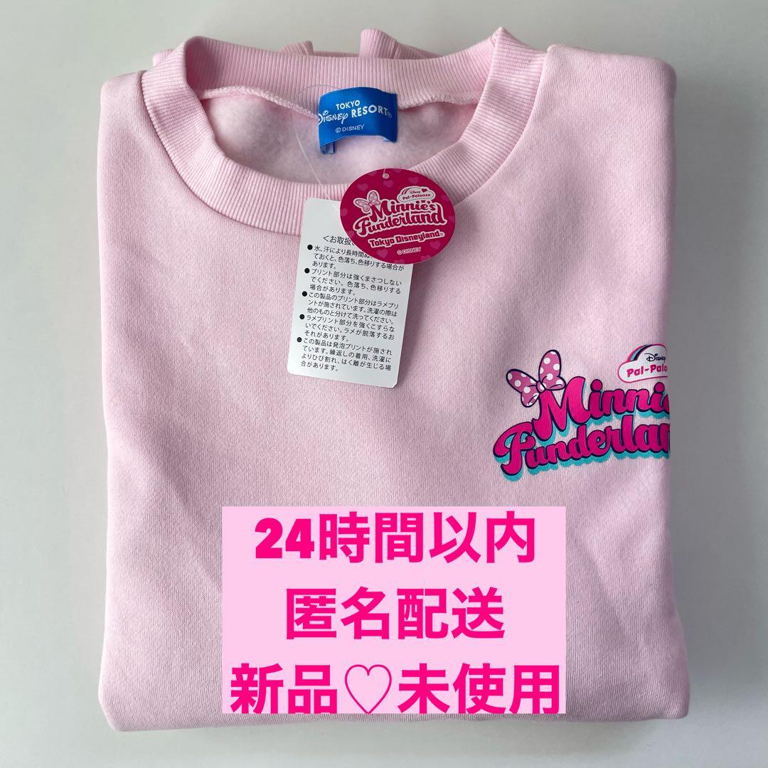 ミニーのファンダーランド ミニパル トレーナー - メルカリ