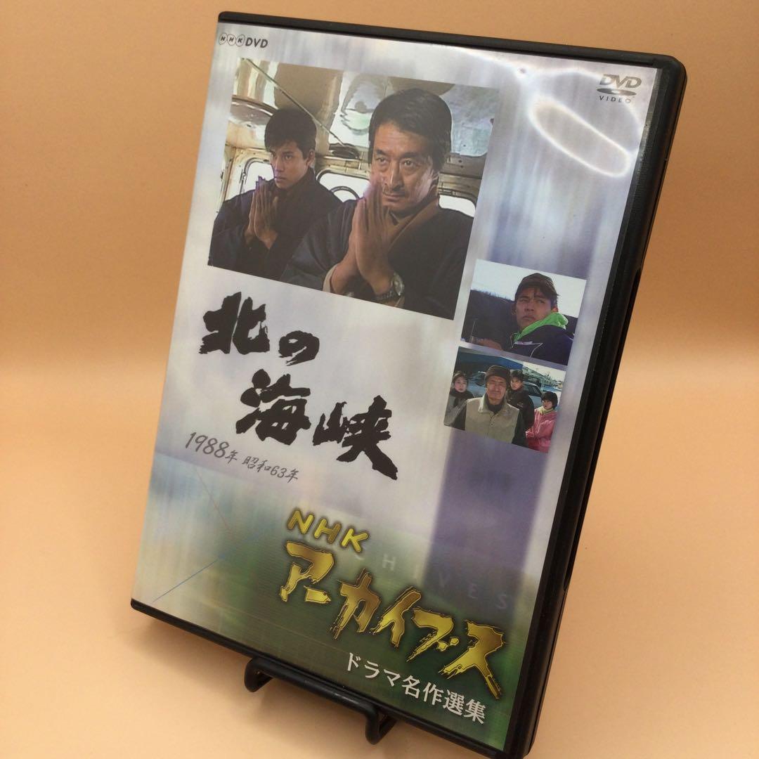 ☆ 北の海峡 NHKアーカイブス ドラマ名作選集 - メルカリ