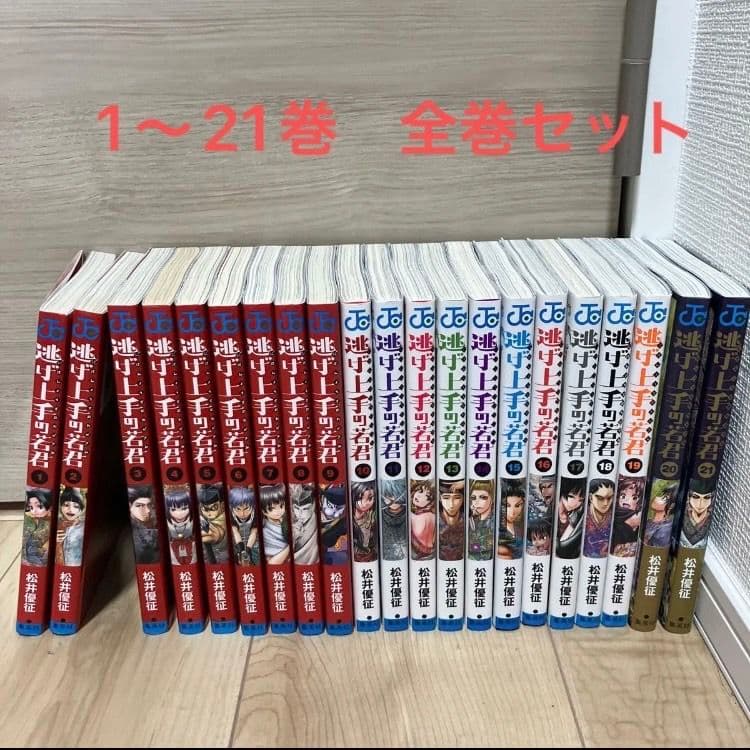 サバイバルシリーズ 24巻セット