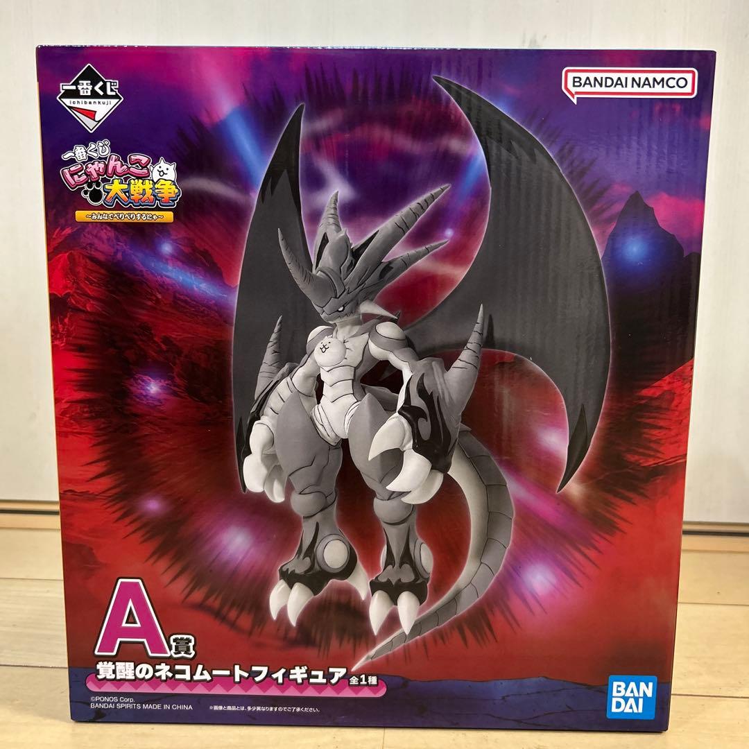 一番くじ にゃんこ大戦争A賞 覚醒のネコムート 新品未開封 - メルカリ