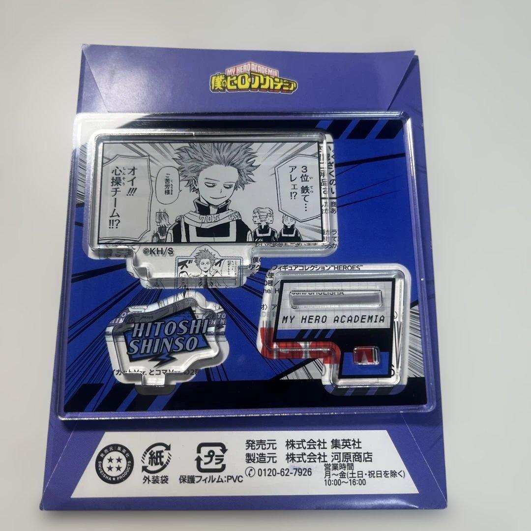 ヒロアカ 心操人使 アクリルフィギュアコレクション アクスタ - メルカリ