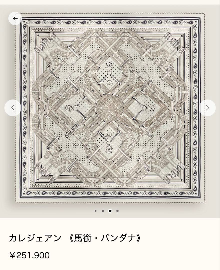 エルメス バンダナ カシシル 2026 馬銜 カレジェアン 新作 - メルカリ