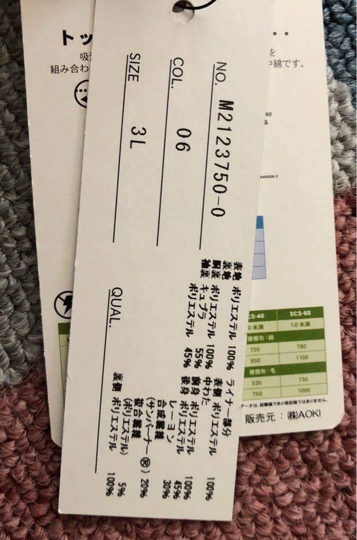 ☆AOKI☆未使用☆ストレッチステンカラーコート黒無地 ☆MAJI☆3L