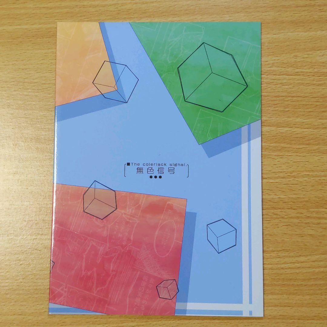 ib インスタントバレット 赤坂アカ 直筆サイン有 - メルカリ