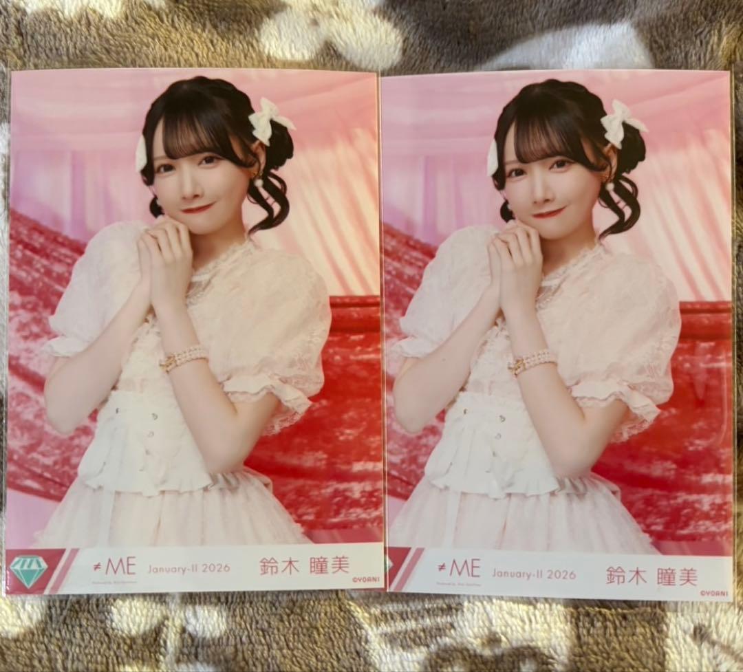 ≠ME 鈴木瞳美 ノイミー 生写真 きゅんかわ人生 チュウ2枚セット